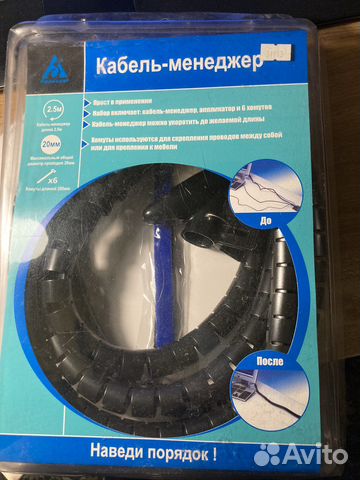 Кабель-менеджер