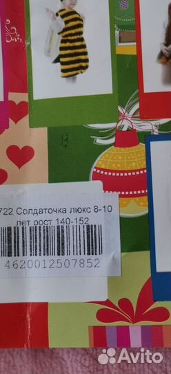 Костюм для девочки на 9 мая