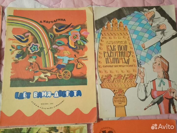 Детские книги СССР лотом