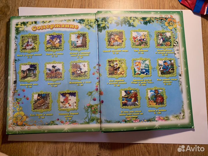 Коллекционное издание сказок