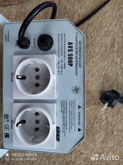 Стабилизатор напряжения Powerman AVS 500P