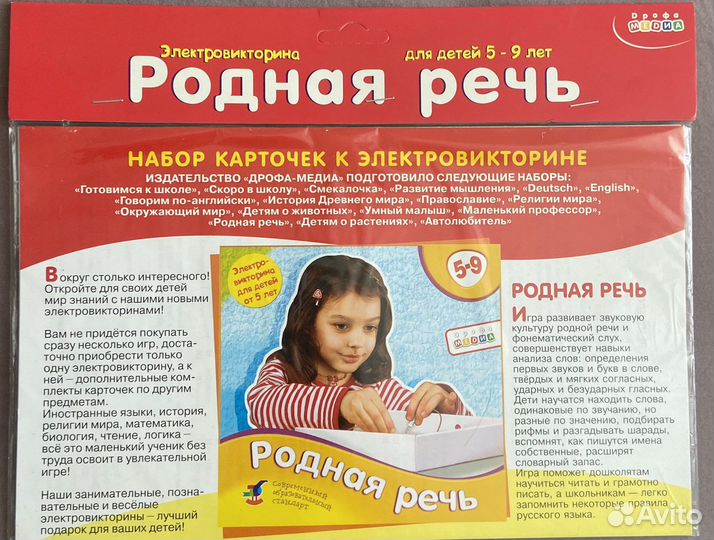 Игровой набор