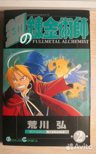 Манга стальной алхимик