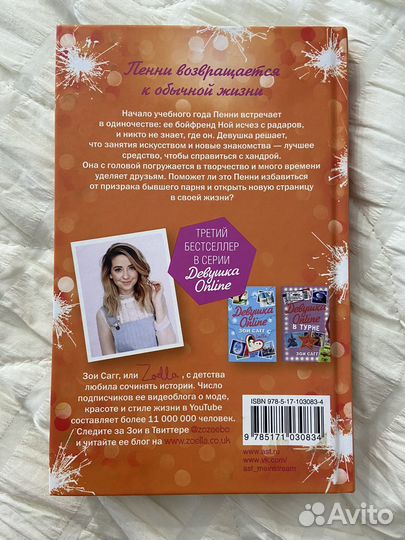 Книги (Девушка онлайн, Фанатка и др.)