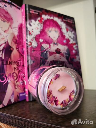 Арома-свеча 