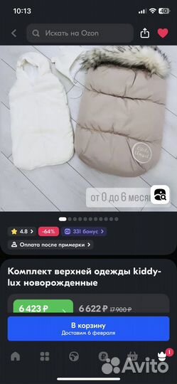 Комплект на выписку зимний