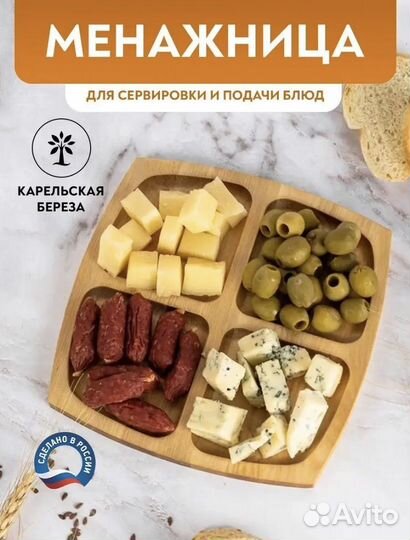 Менажница деревянная (квадратная)