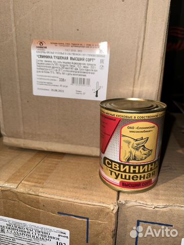 Тушенка белорусская слонимского мясокомбината купить в Москве | Товары ...