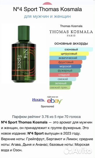 N4 Sport Thomas Kosmala