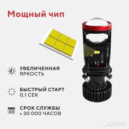 Cветодиодные лампы h4, линза Y7D белый свет