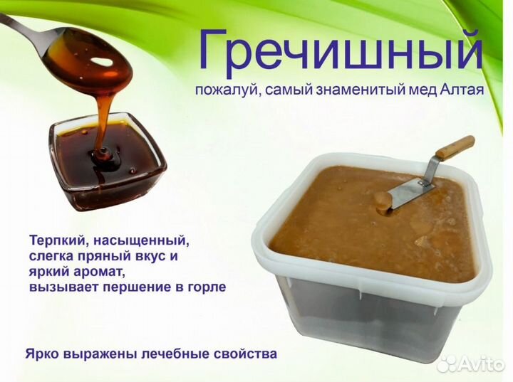 Натуральный мёд 2023 года (опт)