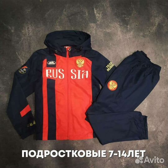 Спортивный костюм Forward (Подростковый)