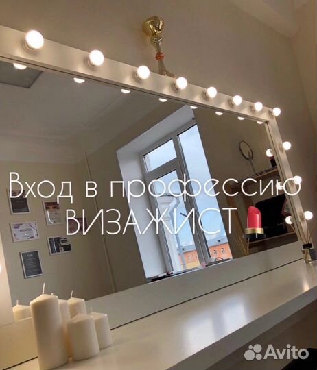 Макияж