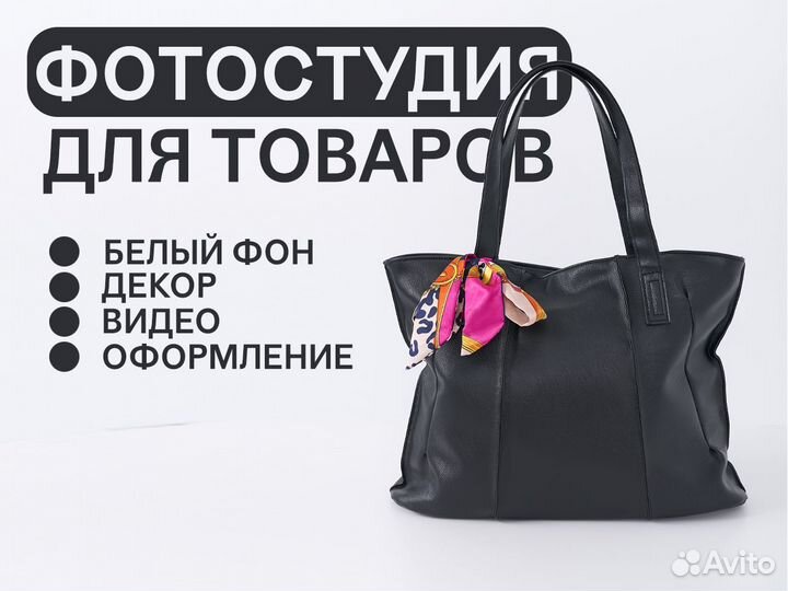 Фотосъемка для маркетплейсов Wildberries, Ozon