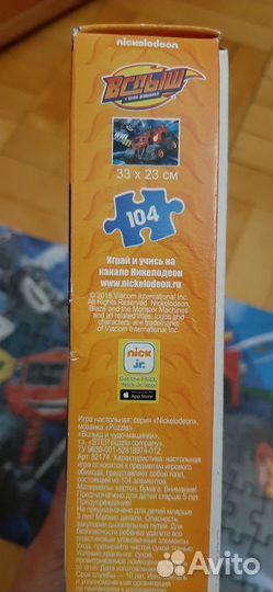 Пазлы пакетом