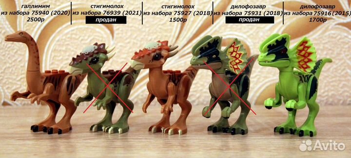 Lego динозавры