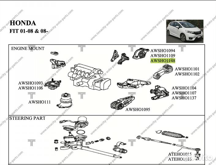 Опора двигателя Honda Fit awsho1148