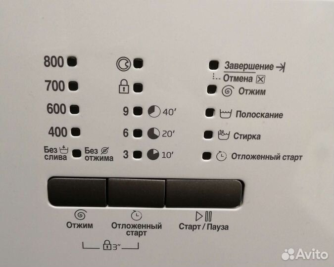 Стиральная машина