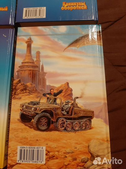 Фантастические романы об оборотнях