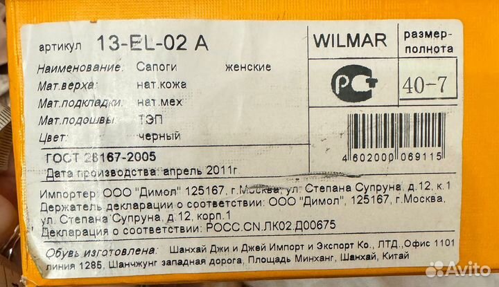 Сапоги женские натуральная кожа 40 размер