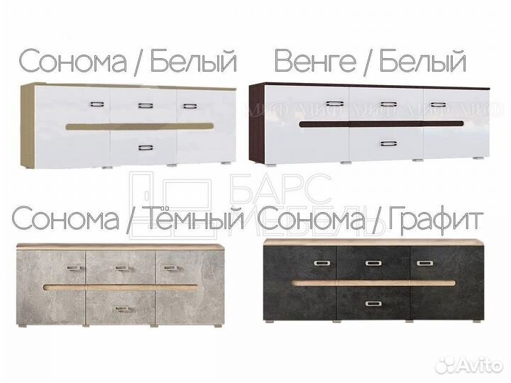 Тумба под тв (4 цвета) - в наличии