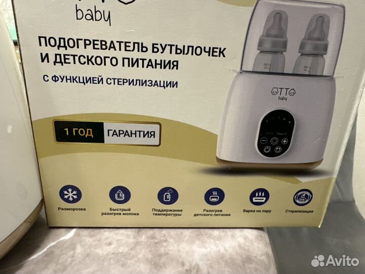 Стерилизатор подогреватель для бутылочек