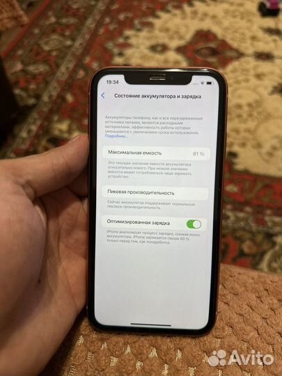 iPhone Xr, 128 ГБ
