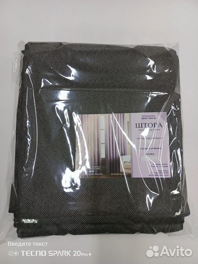 Штора рогожка блекаут 540*320