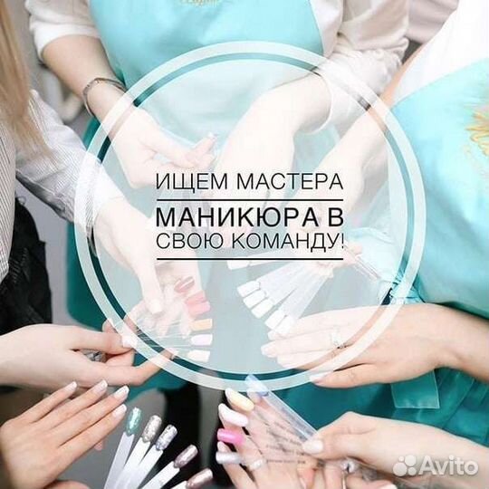 Мастер маникюра и педикюра ежедневным выплатой