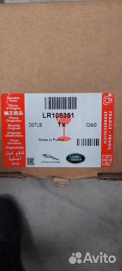 Фонарь противотуманный Land Rover Range Rover