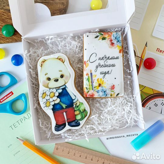 Имбирные пряники на 1 сентября