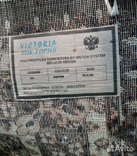 Ковер шерстяной СССР