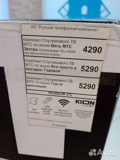 Спутниковое телевидение МТС