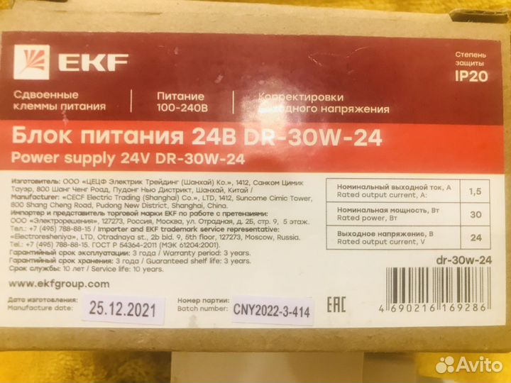 Блок питания 24В DR-30W-24