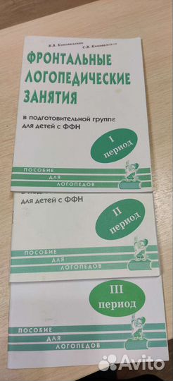 Книги по логопедии и развитию речи,новые