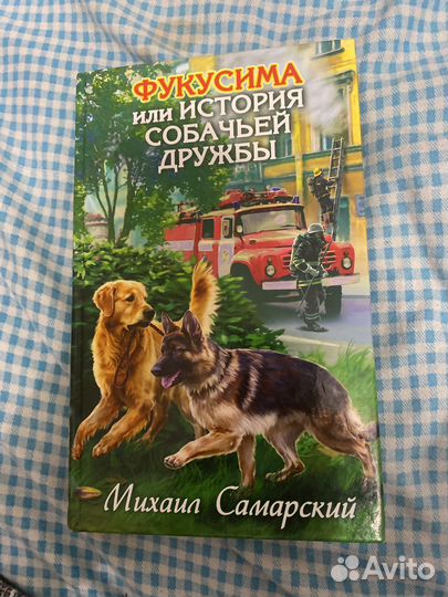 Михаил Самарский- 