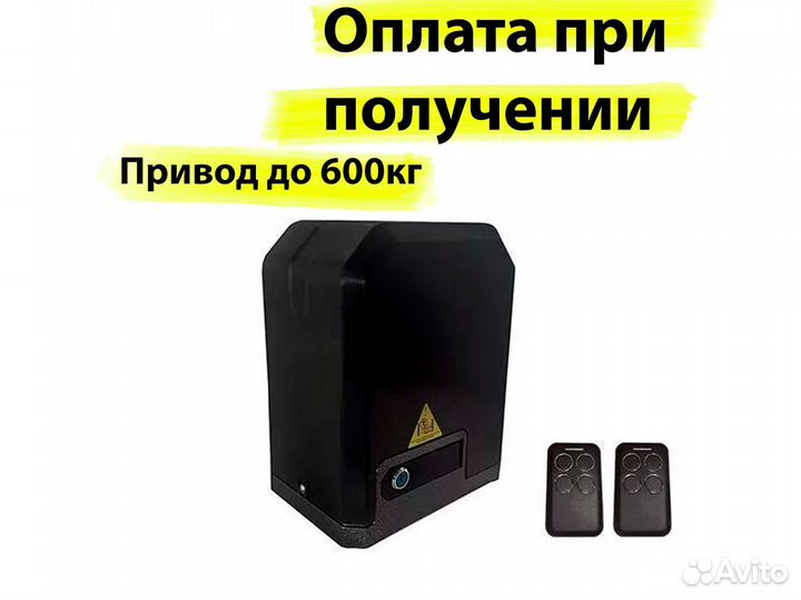 Автоматика для откатных ворот home gate ni600z