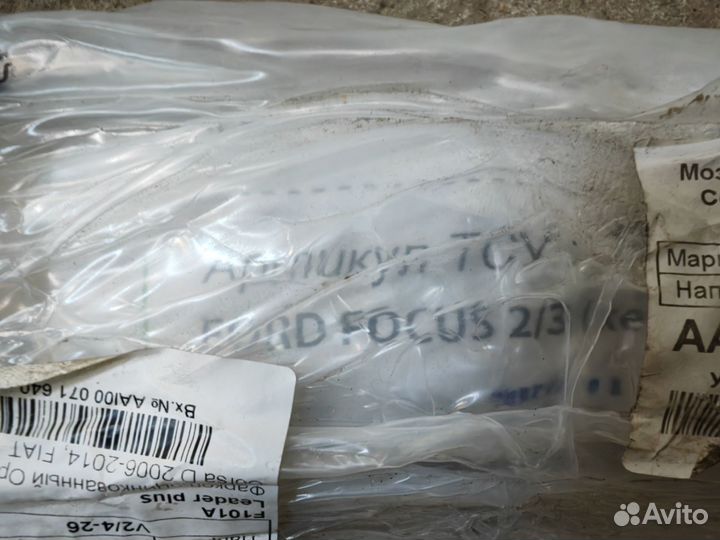 Фаркоп Ford Focus 2, 3 хетчбек