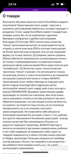 Слинг шарф трикотажный для новорожденного