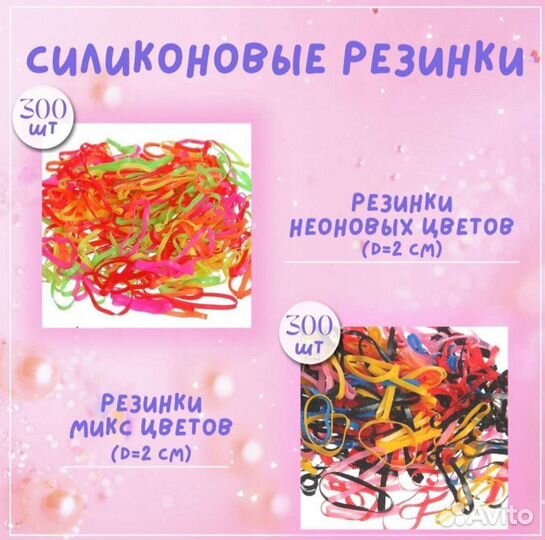 Подарочный набор резинок и заколок для девочки