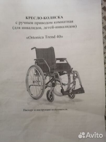 Инвалидная коляска новая