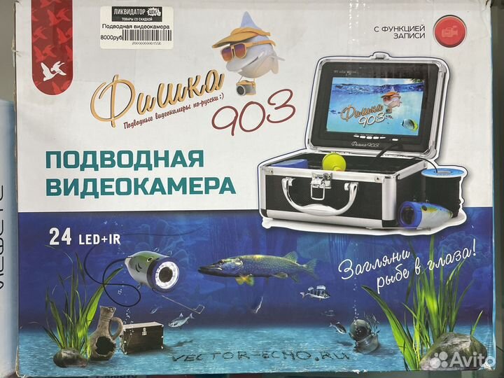 Подводная видеокамера