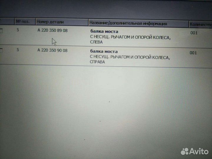 Кулаки задней подвески Mercedes Benz W220