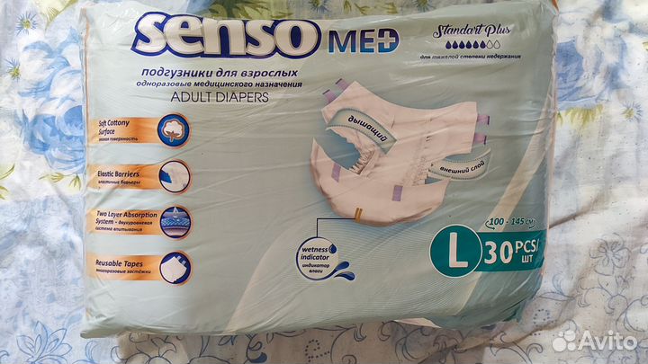 Подгузники для взрослых senso med l 30 шт