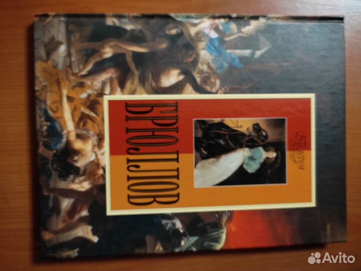 Книги о художниках