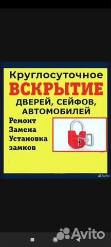 Вскрытие замков,установка любых замков и ручек