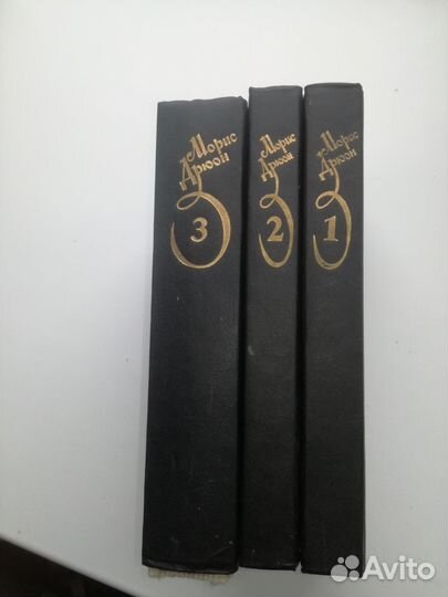 Книги 3 тома