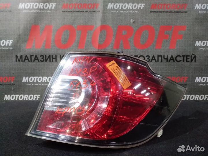 Стоп правый Мазда Мпв 3 LY3P 5134 (красный) А286