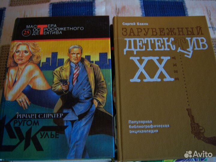 Детективы