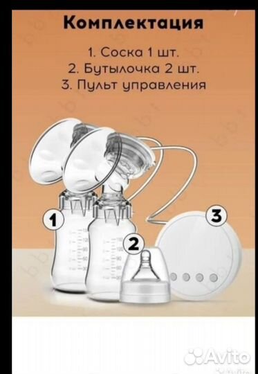 Молокоотсос электрический